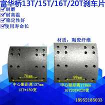 Semitrailer accessories Fufu Bridge FUWA assorted 13T15T16T Ceramic fiber brake pads brake sheet friction sheet
