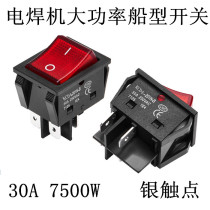 Electric welding machine high power ship type switching power supply switch 4 feet with light 30A7500W under sealing