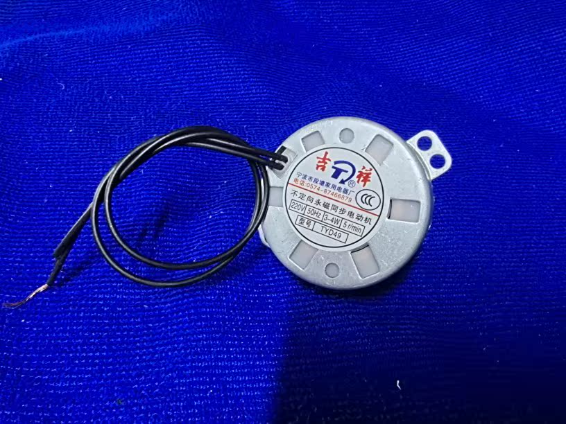 Synchronous motor shaking head motor 220V4W 5R fan accessories electric fan motor