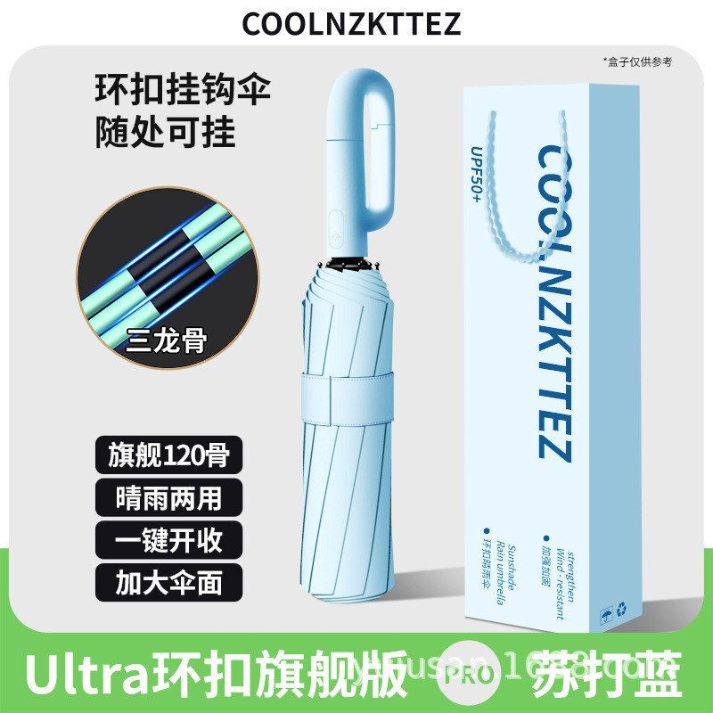 Large Men's Umbrella, Dual-Use for Sun and Rain, Sun Protection, Automatic Locking Mechanism, Logo Reinforcement, Women's Sun Umbrella with Printing