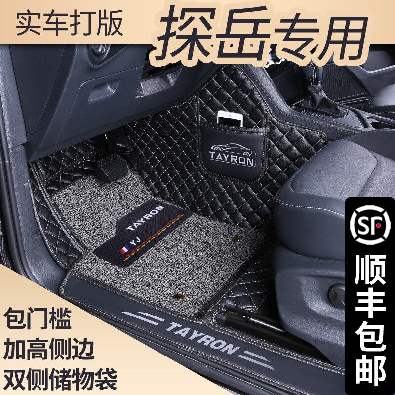 FAW-Fuchs Auto Quest 2019 Footpad Quest Yue GTE Foot Pad 21 Year Quest Yue X Special Fully Surrounded Car Foot Pad