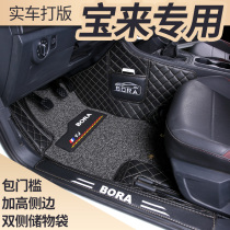 FAW Volkswagen Brand New Treasure of 19 Treasure to Legendary 21-Year Special Bao to 14 Classic All-Surround Car Footbed