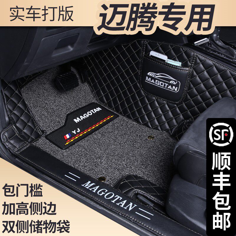 Fox 20 Magotan B8 foot pads 21 years new Magotan B7 dedicated B6 original old Magotan full surround car foot pads