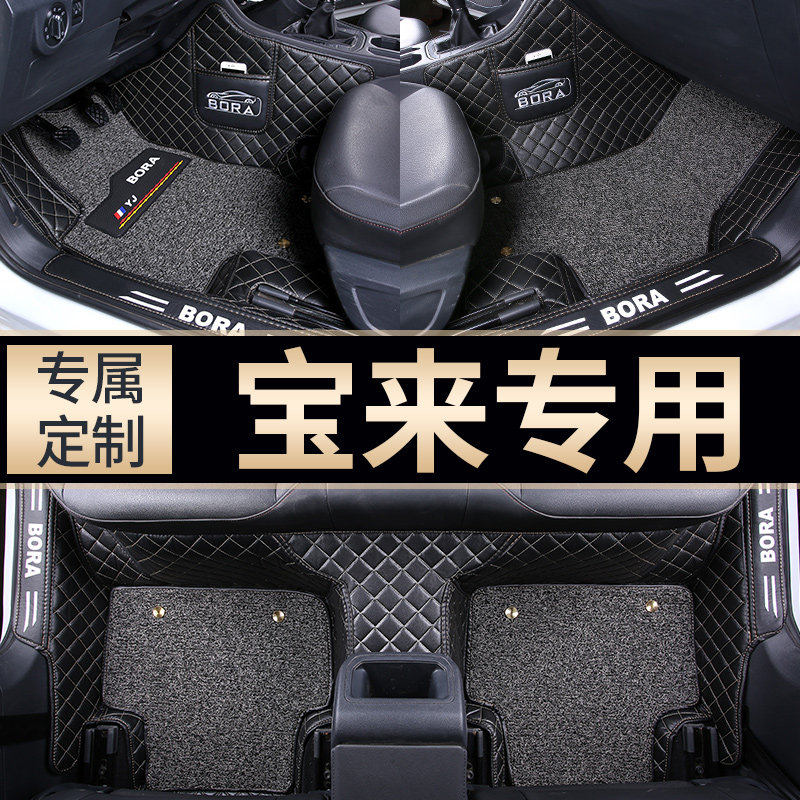 FAW-Fuchs Auto Bora foot pads 19 new Bora18 special full surround car silk ring foot pads modified decoration