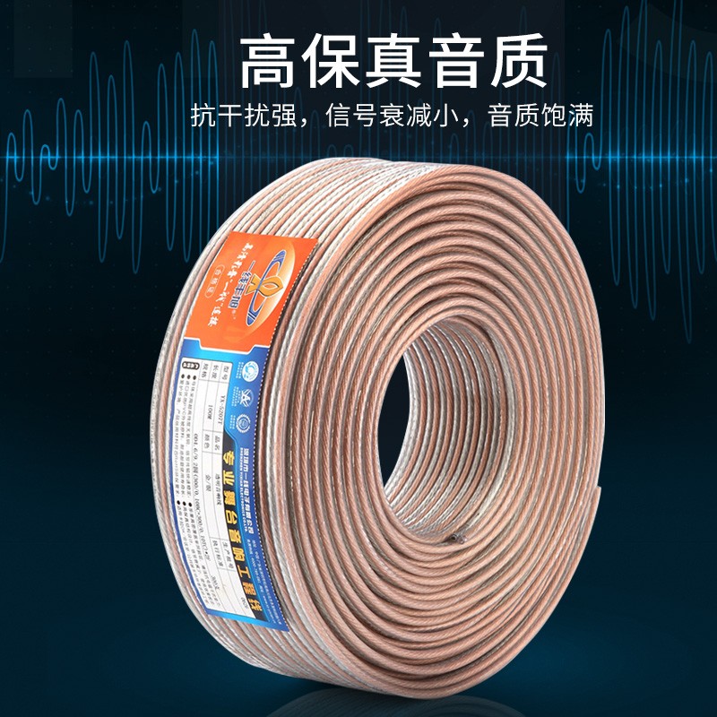 First Line Fengxu Sound Box Line Sound Line Pure Copper Audio Line Horn Line Sound Line Sound Line 100 m Engineering Wiring