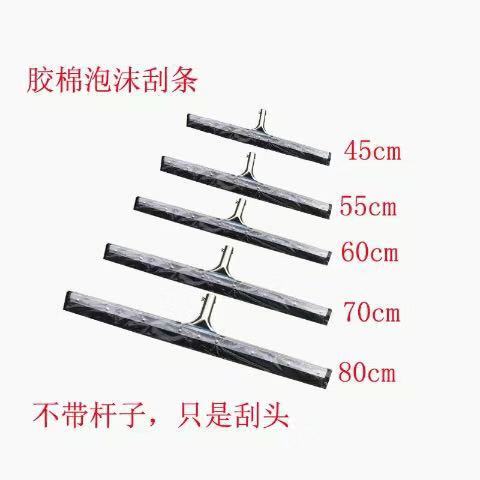 Silicone Floor Scraper, Water Wiper, Thickened Large Silicone Glass Scraper Head, Rubber Floor Cleaner