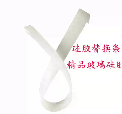 35cm silicone strip scraping silicone head 50cm scraping head replacement strip