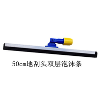 50cm wiper accessories without pole broom head push water scraper head