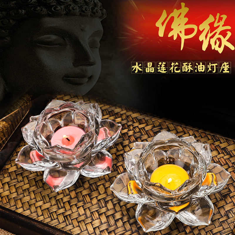 Beijing Buddha Supplies for Buddha Guanyin Crystal Lotus lamp holder 4 hours Crisp Oil Base Tea Wax lamp holder-Taobao