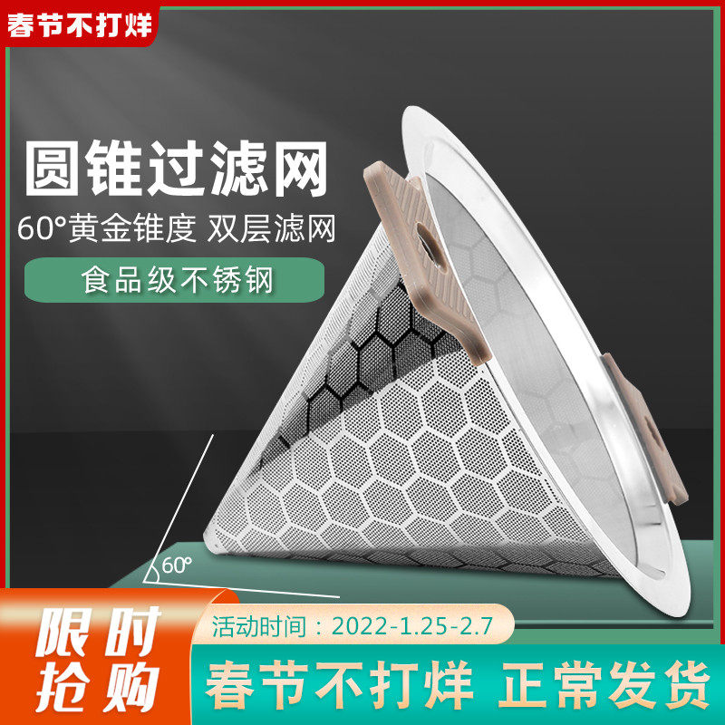Filter screen tea filter net tea milk tea shop special coffee filter tea screen double-layer fine tea stainless steel filter