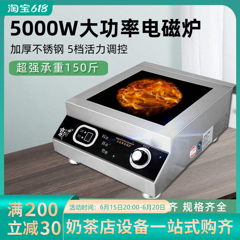 Commercial induction cookers 3500w Flat high power 5000w Restaurant with canteen kitchen Soup Stove Commercial Induction Cookers