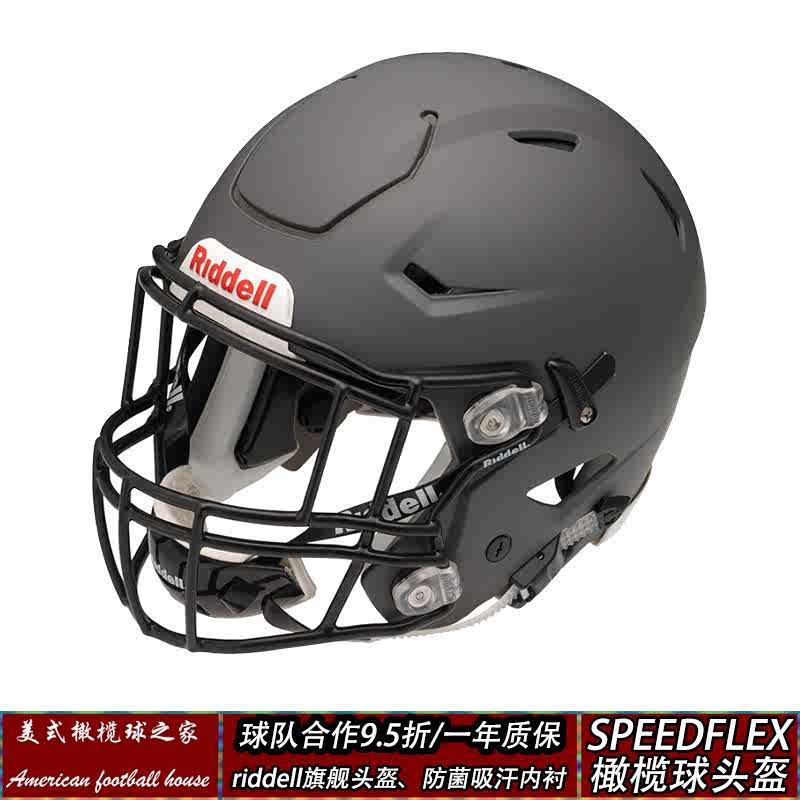 riddell diamond speedflex