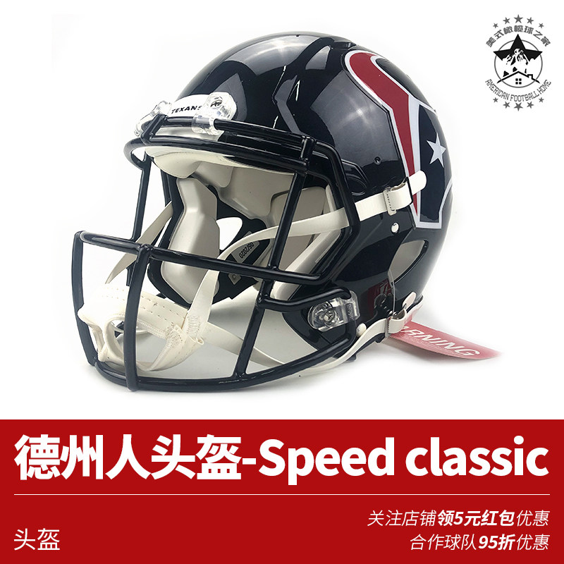NFL橄榄球头盔收藏大揭秘:Riddell Replica Mini头盔,球迷必备周边纪念品!-橄榄球头盔-淘宝百科网