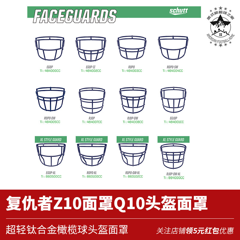 Ultralight Titanium Rugby Hard Hat Mask Titanium Mask Avengers Z10 Mask Q10 Hard Hat Mask Titanium