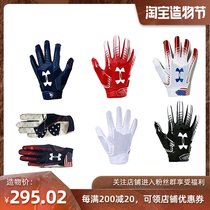 UA Rugby gloves Childrens rugby gloves Youth wide receiver gloves Imported UA F6 wide receiver gloves