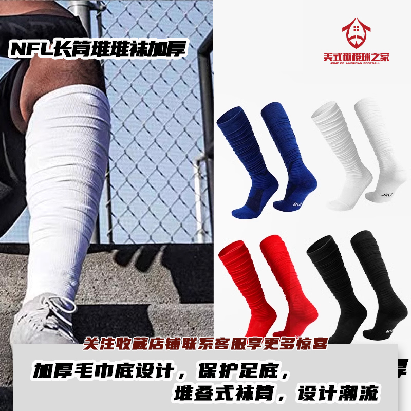 Rugby Socks Touchback Rugby Long Tube Socks Thickened Cushioning All-Cotton Calf Protection Flag Football Socks