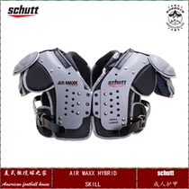 American football armor Schutt AirMaxx series rugby adult shoulder armor FLEX HYBRID