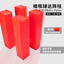 美式橄榄球达阵柱Pylon 橄榄球腰旗飞盘比赛用具 端区达阵塔 