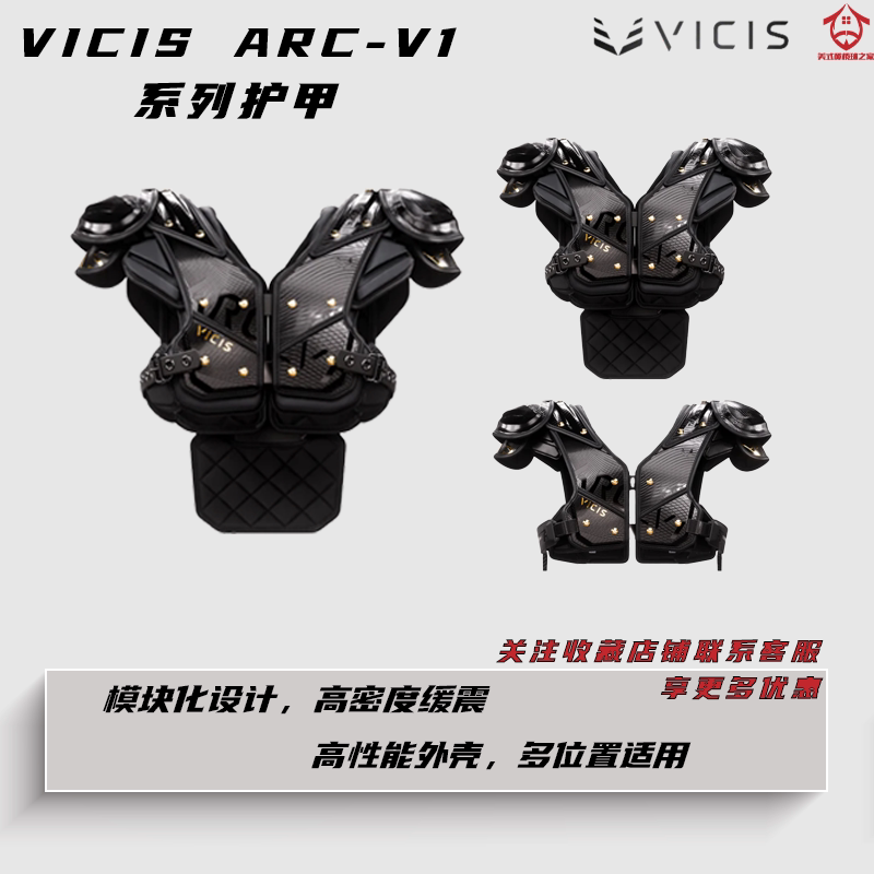 American Football Armor Vicis Arc_V1 Series Imported Adult Chest Armor Nfl Football Shoulder Armor American Football Armor Vicis Arc_V1 Series Imported Adult Chest Armor Nfl Football Shoulder Armor