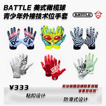 American football gloves BATTLE external gloves imported youth sports popular elements technical gloves