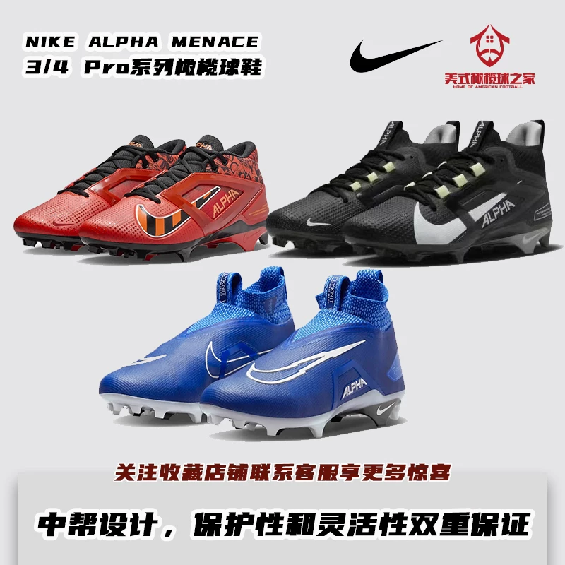 Рагби-обувь NIKE Nike ALPHA серии импортированная техническая рагби обувь лайнбекер бегевая талия флажок обувь