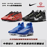 Кроссовки для регби NIKE Nike ALPHA серии импортные технические регбийные кроссовки linebacker для бега засада флажок