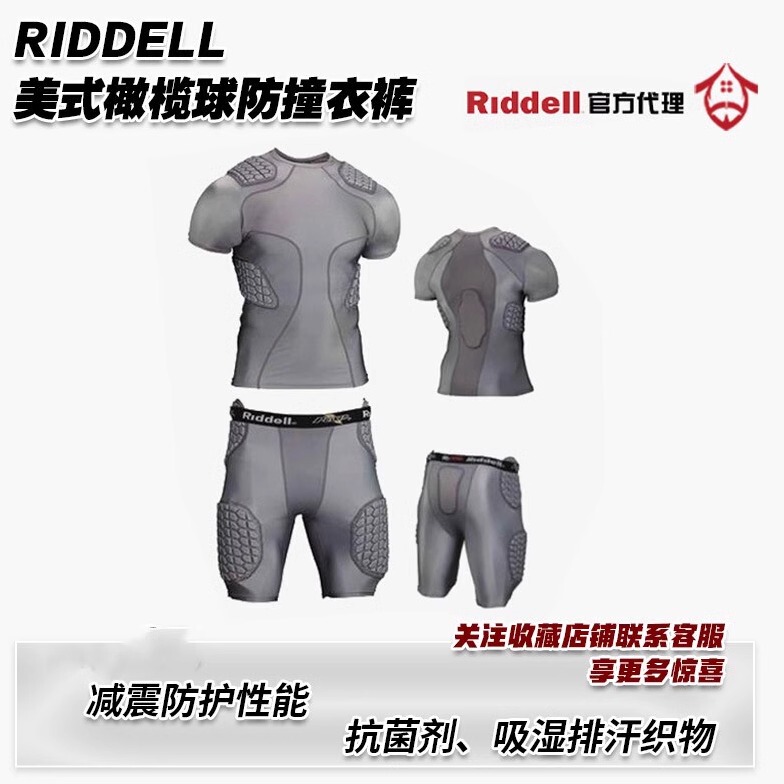 American Football Protective Gear Riddell Power Bk Padded Imported 5-Panel Protective Top and Shorts