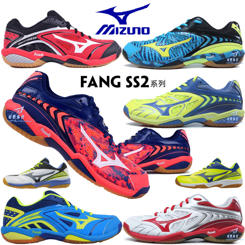 Mizuno Mizuno non-slip shock-absorbing men's and women's badminton shoes WAVE FANG SS2 camouflage