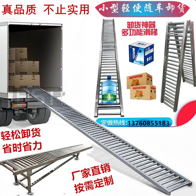 Discharge artifact slide beer frozen handling tool without power roller conveyor slide unloading pulley