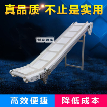 Quality food hoist Climbing non-slip belt conveyor Conveyor Belt Injection molding machine Assembly line Express conveyor