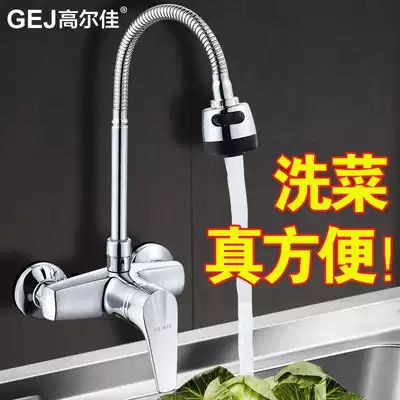 All-copper in-wall hot and cold water faucet Kitchen sink vegetable washing basin Laundry pool Balcony in-wall double hole rotating faucet
