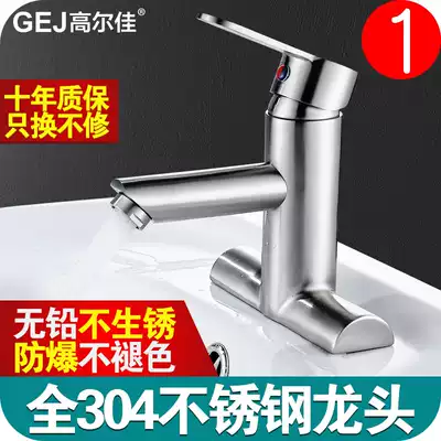 Stainless steel washbasin faucet Hot and cold two-hole three-hole old-fashioned powder room basin basin bathroom home improvement faucet