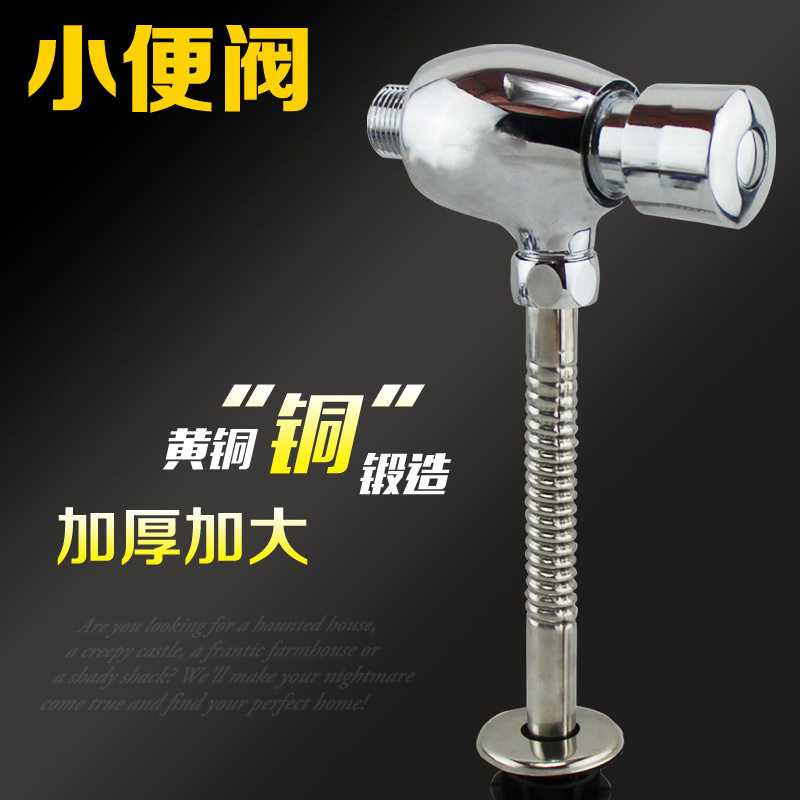 Urinal flushing valve Hand press type urinal bucket all copper toilet urinal switch press flushing valve delay valve
