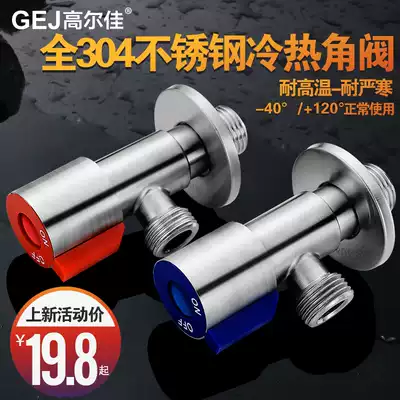Goljia 304 stainless steel angle valve triangle check valve thickened hot and cold water straight through one in one out four point valve