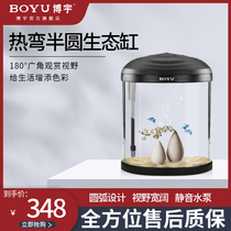 BOYU BOYU semicircular fish tank Aquarium HD curved glass living room landscaping Home ornamental small gold fish tank