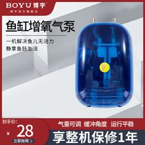Boyu aquarium oxygenation pump Fish tank aerator Silent small oxygen pump Double hole fish mini gas stone trachea