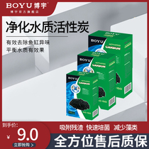 Boyu activated carbon bagged fish tank filter purifies water quality Aquarium fish tank filter material with mesh bag removes odor