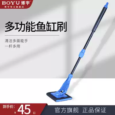 BOYU Boyu fish tank aquarium long handle cleaning tools supplies Glass tank cleaning cleaning strong cleaning brush