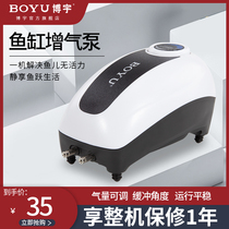 Boyu CJY oxygen pump silent air pump flush oxygen pump oxygenation single and double hole aquarium fish tank adjust the amount of gas