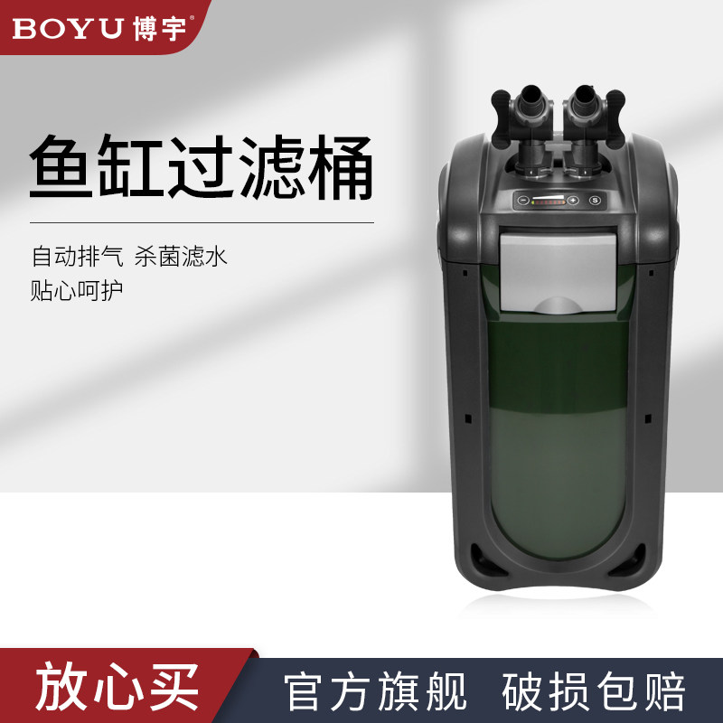 Boyu fish tank filter bucket aquarium silent filter automatic water absorption water purification cycle in addition to moss external filter box