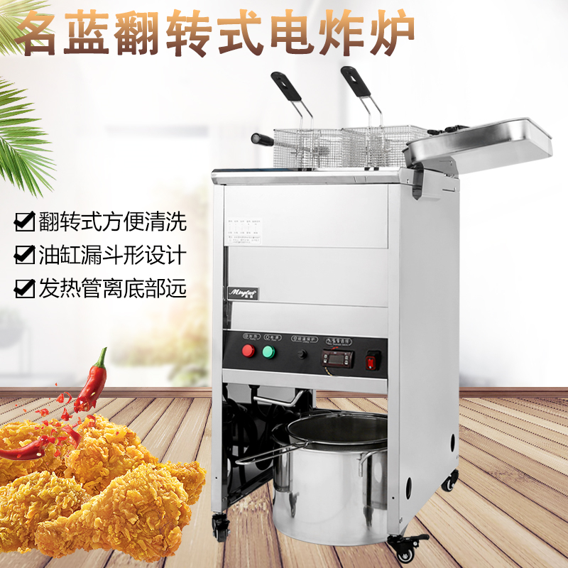 Flip-type electric fryer commercial fryer vertical large-capacity fried chicken furnace digital display visual temperature control fried chicken special furnace