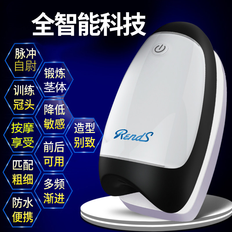 Japan Rends Electric Penis Exercise Trainer Impulse Strong Shake Adult Male Sex Supplies Masturbation Plane Cup