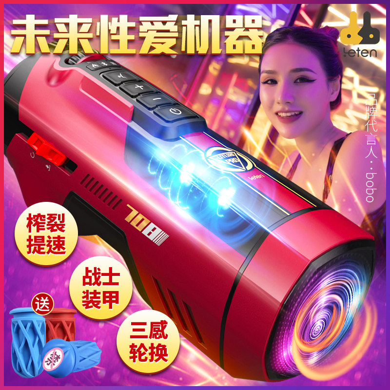 Fully automatic roll tube thermostatic clingy plane cup electric suction piston suction self-placebo men exercise amanecdotes