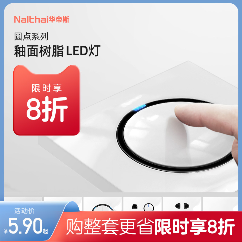 Huadis white switch socket 5 five holes usb16a air conditioning 86 type wall socket panel household