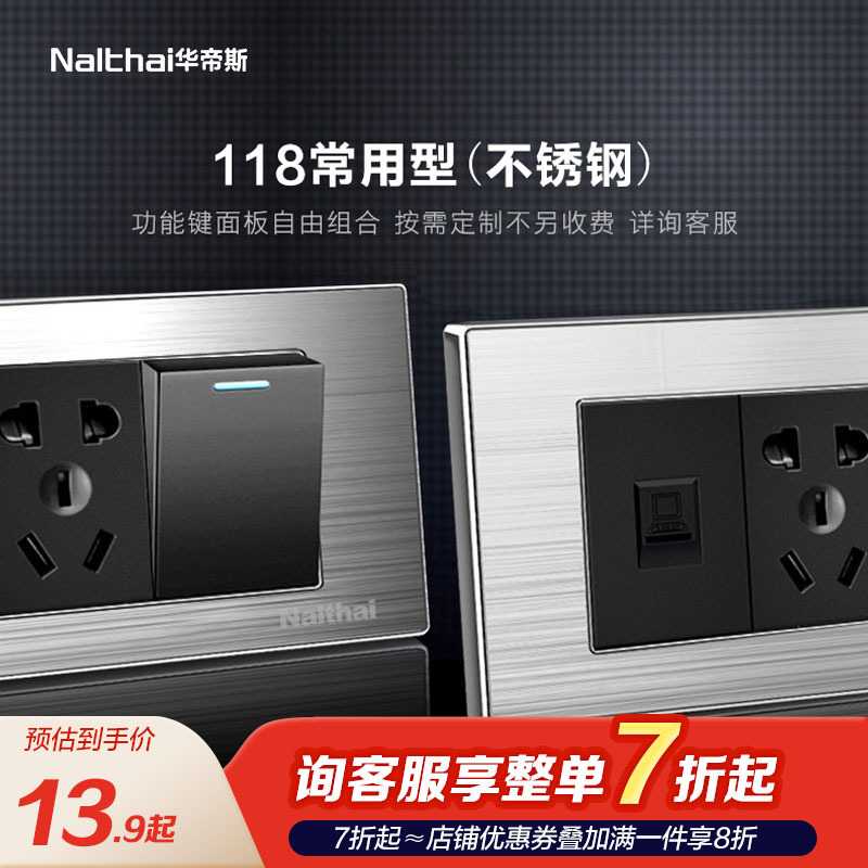 Nalthai118 Type Switch Socket Panel Multi-Hole Stainless Steel Brushed Panel Fifteen Holes Three-Position Nine-Hole Plug Nalthai118 Type Switch Socket Panel Multi-Hole Stainless Steel Brushed Panel Fifteen Holes Three-Position Nine-Hole Plug