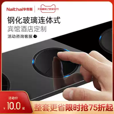 Hotel and hotel switch special connection self-made self-made combination card power switch socket panel