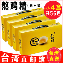 Taiwan direct delivery guarantee 4 boxes of 56 packs of Lao Xiezhen boiled chicken essence to nourish the body and nourish the body during pregnancy.