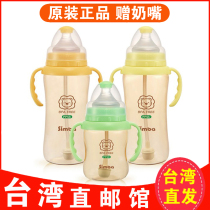 Taiwan straight hair little Lion King Simba baby bottle PPSU wide mouth diameter with straw handle Super soft anti-flatulence pacifier