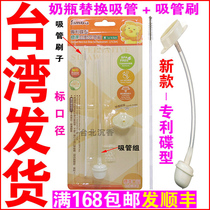 Little Lion King Simba baby PPSU bottle straw standard caliber replacement accessories with cleaning brush suitable for straw bottles