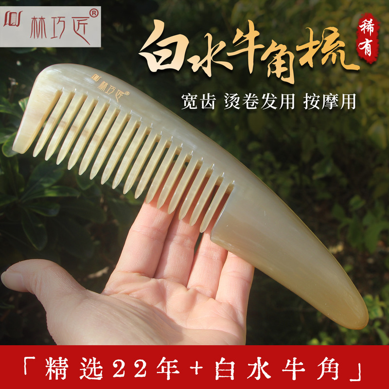 Old White Buffalo Horn Comb, Genuine Natural Product, Meridian Massage Comb, Wide Coarse Teeth, for Permed and Curly Hair, Anti-Static, for Home Use Old White Buffalo Horn Comb, Genuine Natural Product, Meridian Massage Comb, Wide Coarse Teeth, for Permed and Curly Hair, Anti-Static, for Home Use